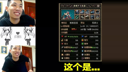 DNF旭旭宝宝：你见过紫色的泰拉石大剑吗？宝哥：我08年就做出来了！