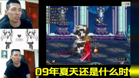 DNF旭旭宝宝：你见过绿色的史诗吗？宝哥：以前的史诗是绿色的！