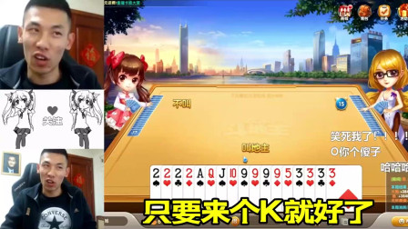 DNF旭旭宝宝：宝哥斗地主天秀之牌，王炸四个二再加两炸！