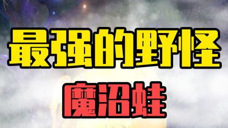 悟空说游：野区第一ADC，Uzi都不敢公然挑衅
