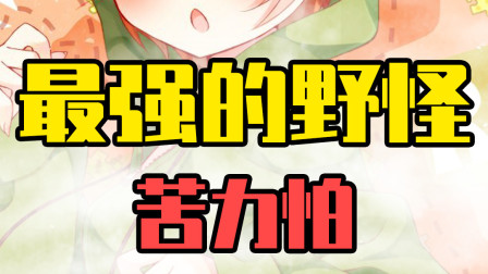 悟空说游：MC玩家击杀王，叠最厚的甲都没有用！