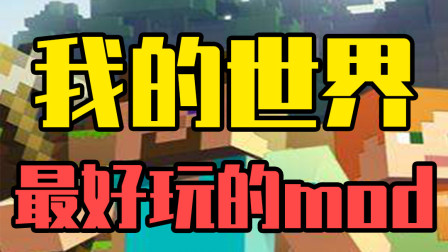 悟空说游：MC的懒人福音，一键挖矿不是梦想