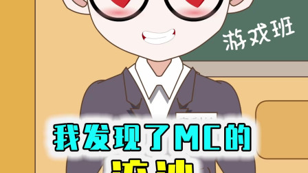 我在MC里做出了流沙！无法脱身，只能慢慢下陷！