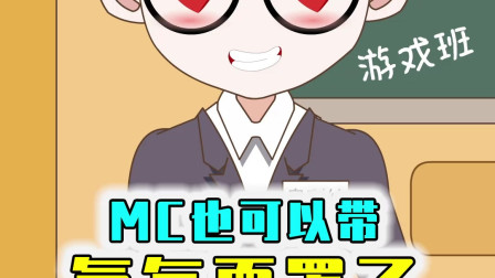 MC原版也有氧气面罩啦！这样我就可以水下呼吸了吧