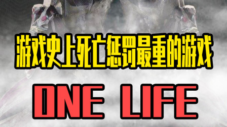 悟空说游：一个账号只能玩一出，死了就删号