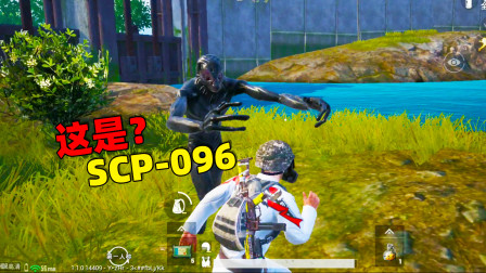 和平精英象昊：让你不开挂分分钟逛遍海岛地图 游戏里有SCP096？