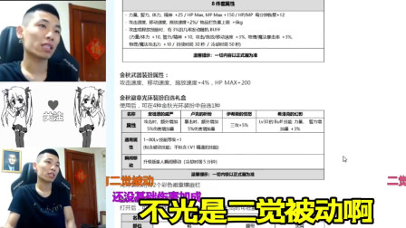 DNF旭旭宝宝：宝哥分析国庆光环，今年的属性太强了！