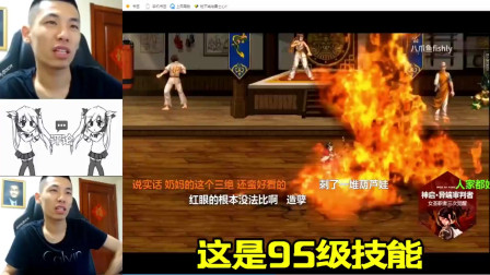 DNF旭旭宝宝：宝哥看女圣职三觉，这才是真正的大威天龙！