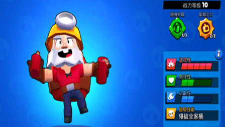 荒野乱斗 麦克 我丢