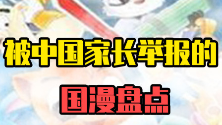 被中国家长举报禁播的动漫：虹猫蓝兔太可惜了！