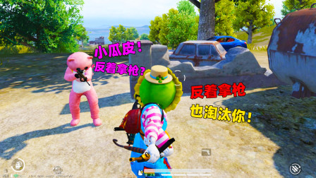 和平精英象昊：野区玛莎拉蒂钓鱼遇小雨 反向拿枪淘汰小雨！