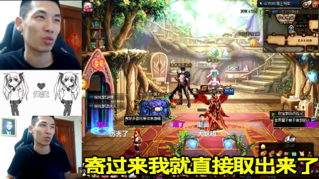 DNF旭旭宝宝：水友给宝哥寄1500万，宝哥用1600个矛盾回收！