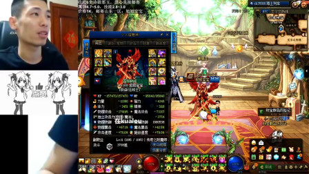 DNF旭旭宝宝：12%技攻辟邪玉估价20万，宝哥：都能在小县城换一套房了！