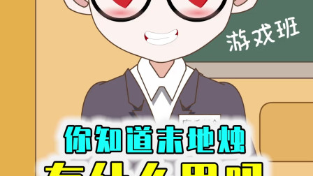 末地烛只是个蜡烛？其实它可以做电风扇，还可以做楼梯