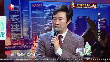 金星秀：台湾和大陆的观众有何不同？听听费玉清怎么说