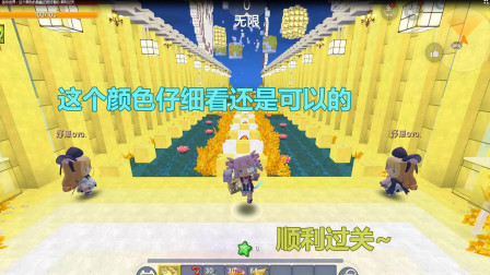 迷你世界：这个颜色的跑酷还挺好看的 顺利过关