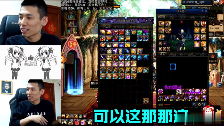 DNF旭旭宝宝：脓包舔脚指头被封直播间，宝哥：这种人建议永封！