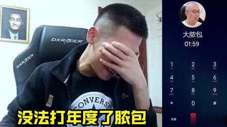 DNF旭旭宝宝：宝哥哭着哀求脓包还钱，脓包：今晚看你表现！