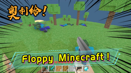 一个软趴趴的MC，白天也会刷新僵尸，主角还有多动症