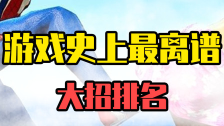 游戏史上最离谱的大招：不管是谁都能变成女孩子？