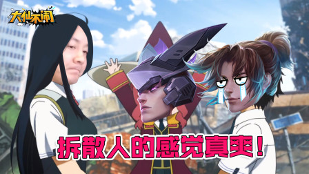 【大仙不闹】从猴王到杂耍戏班，只隔了一个东皇！