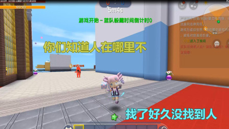 迷你世界：你们知道人在哪里不 找了好久都没找到