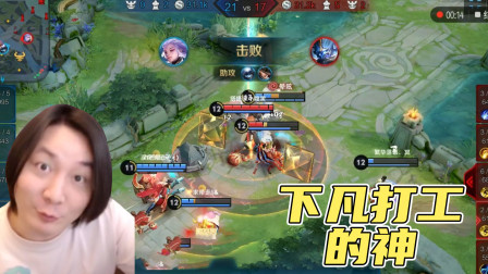 张大仙：生来就是下凡打工的神