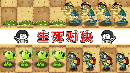 植物大战僵尸：地刺与读报僵尸的对决，谁会获胜呢？