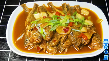 红烧小黄鱼的家常做法，汤汁浓郁，肉质鲜嫩，营养入味很下饭