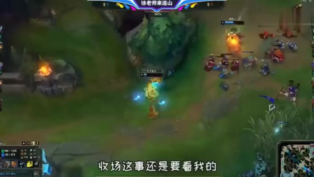 徐老师来巡山：机器人和小炮大招很精准，直接送火男逃出生天！