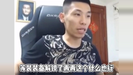 DNF旭旭宝宝：宝哥抽全身打造结果都要折现，宝哥难过的问：你们都不爱DNF了么？