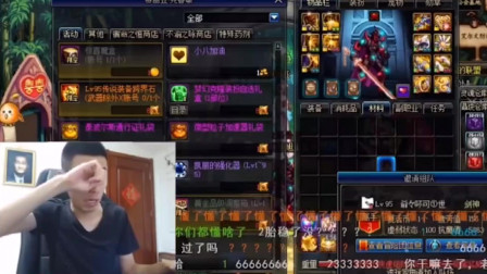 DNF旭旭宝宝：宝哥遭卖片大军举报其直播画面为私服？宝哥：滚！