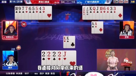 斗地主：金腰带拳王争霸赛！2222VS王炸！AA怒抢金三角！