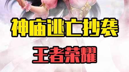 火遍全球的游戏大佬还抄袭？没错！神庙逃亡就这么干了