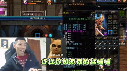 DNF旭旭宝宝：韩茜茜直播刷奇怪弹幕？宝哥发现号是大斌子在上：我都没她密码！