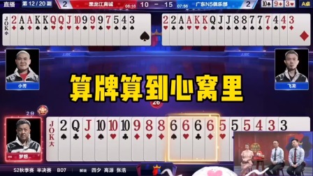 斗地主：算牌算到心窝里！斯巴达300勇士！6666炸踏平罗马城！