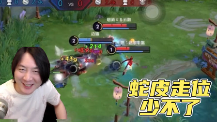 张大仙：边路疾走蛇王就是如此丝滑