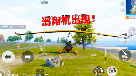 和平精英象昊：滑翔机 c4炸弹出现 大菠萝M249能装扩容弹夹了！