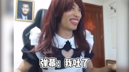 DNF旭旭宝宝：宝哥女装直播弹幕狂刷吐了，宝哥瞬间反问一句话令人爆笑！