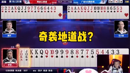斗地主：奇袭地道战？222无能暴怒，王炸迎战百团大战！