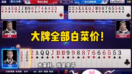 斗地主：大牌全部白菜价！222大炮打蚊子！结局真的太狠了！
