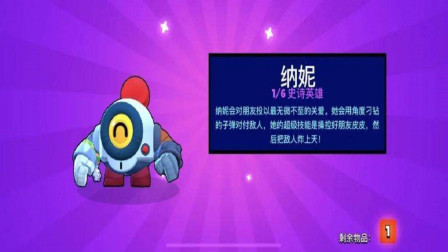 荒野乱斗 干将 纳妮