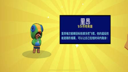 荒野乱斗 里昂 火之意志继承者