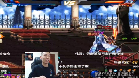 DNF旭旭宝宝：宝哥PK韦神驱魔，被实力吊打后，你等着就行