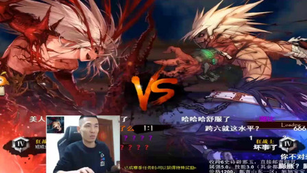 DNF旭旭宝宝：宝哥PK红眼，实力反杀，展现钻石四水平