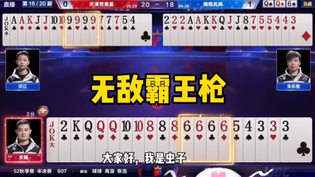 斗地主：美团外卖炸弹准时达！9999炸暗渡陈仓，6666炸无敌霸王枪