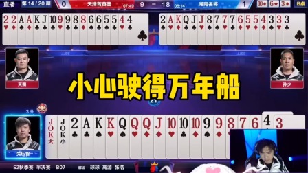 斗地主：小心驶得万年船，贪心不足蛇吞象！333载着王炸上黑车！