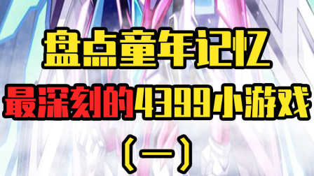 90后的童年回忆：造梦西游已经被遗忘了么？