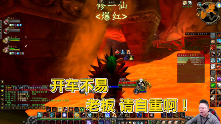 魔兽世界怀旧服: 小伙带老板刷装备，谁知道他是宝藏男孩！跪了