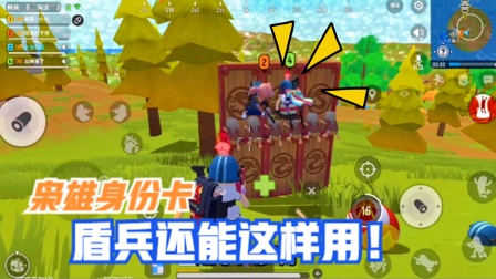 香肠派对：S7赛季的枭雄身份卡还能这样用